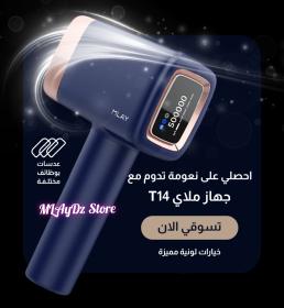 ليزر ملاي T14 