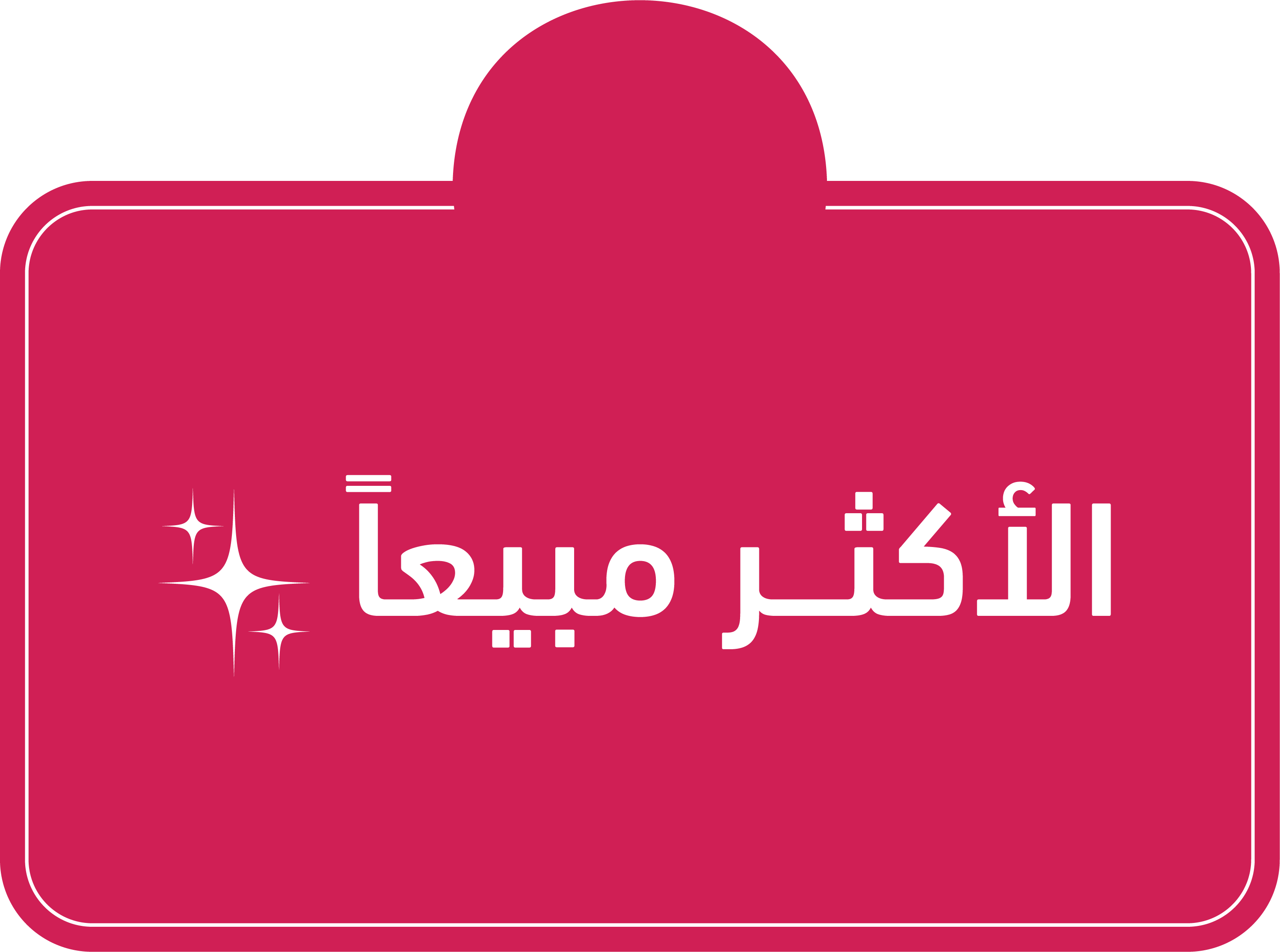 الاكثر مبيعا