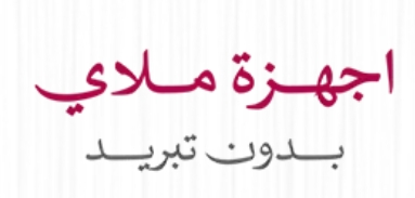 ليزر ملاي بدون ميزة التبريد